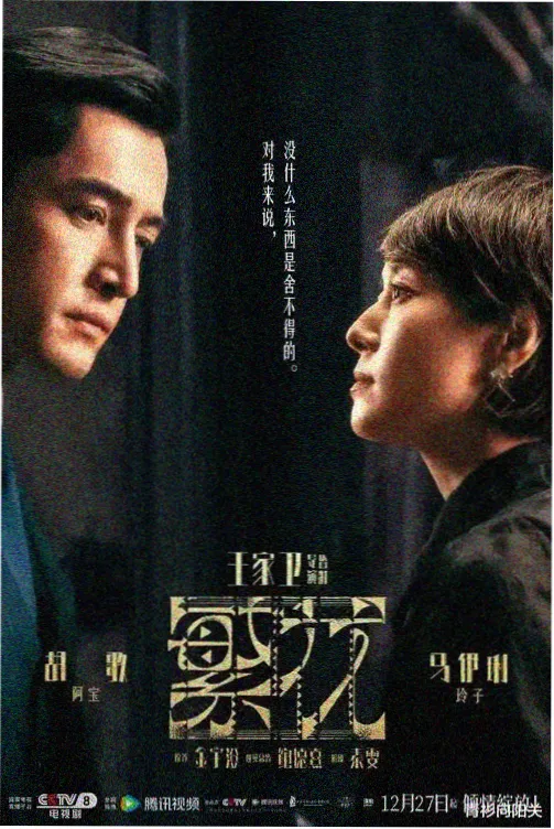 榫卯之间木作技艺纪录片画面